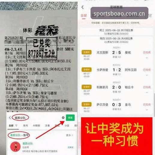 博奥体育平台观看指南：贝纳蒂亚详解拉比奥转会内幕与更衣室冲突全记录