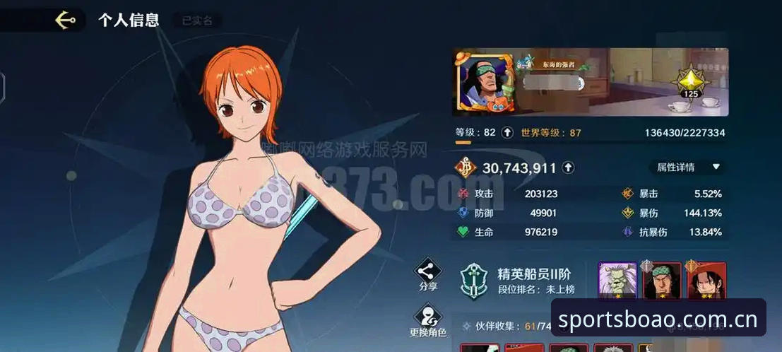 深夜狂欢暴露球员状态危机：3大隐患与2条职业警示